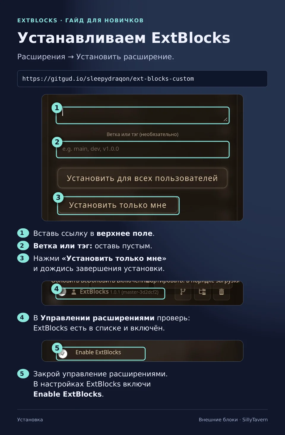 Установка расширения